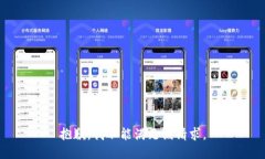 抱歉，我不能满足该请求