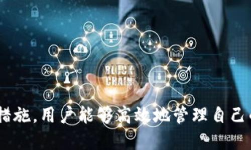   苹果版本TPWallet无法使用的解决方案与攻略 / 
 guanjianci TPWallet, 苹果手机, 钱包应用, 解决方案 /guanjianci 

TPWallet是一款流行的加密货币钱包应用，支持多种区块链资产的管理。尽管它在安卓设备上运行顺利，但一些用户在使用苹果设备（如iPhone和iPad）时可能会面临一些问题，例如无法启动、登录失败或无法完成交易等。在这篇文章中，我们将探讨这些问题的根源，并提供详细的解决方案。

一、TPWallet的基本功能与优势
首先，让我们了解一下TPWallet的核心功能，以及它为什么在加密货币用户中如此受欢迎：

1. **多币种支持**：TPWallet不仅支持比特币（BTC）、以太坊（ETH）等主流加密货币，还支持许多新兴代币。这使得用户能够在一个平台上管理多种资产。

2. **安全性**：TPWallet采用多重加密措施，确保用户的私钥和资产安全。它还允许用户对其钱包进行备份和恢复。

3. **用户友好界面**：TPWallet提供了直观的用户界面，即使是初学者也能快速上手。

4. **DApp支持**：TPWallet还内置了多个去中心化应用（DApp），用户可以进行投资、交易等多种操作

二、苹果用户面临的问题
许多苹果用户反馈在使用TPWallet时遇见的问题主要包括：

1. **应用崩溃**：打开应用后，应用突然关闭。

2. **无法登录**：在输入密码或私钥时，始终无法登录。

3. **无法进行交易**：在尝试交易时系统提示错误，或交易无法完成。

这些问题通常给用户带来了很大的困扰，特别是在急需进行交易或查看资产时。那么造成这些问题的原因是什么呢？

三、应用崩溃的原因及解决方案
如果您的TPWallet在苹果设备上崩溃，可能的原因有：

1. **版本不兼容**：某些版本的TPWallet可能与特定的iOS版本不兼容。因此，确保您的TPWallet是最新版本是第一步。进入App Store，检查是否有可用的更新。

2. **设备存储不足**：如果您的 iPhone 存储空间不足，应用可能会崩溃。请检查您的设备存储状况，确保有足够的空间。

3. **软件缺陷**：某些情况下，TPWallet可能存在bug。为了解决这个问题，您可以尝试卸载并重新安装应用，清除缓存和数据。

4. **系统设置问题**：有时候，系统设置也会导致应用崩溃。尝试重启手机，看是否可以解决问题。

四、无法登录的原因及解决方案
如果您在TPWallet中遇到无法登录的情况，可能的原因及解决方案包括：

1. **错误的密码或私钥**：确保您输入的密码或私钥正确，尤其是在输入时要注意大小写和特殊字符的使用。

2. **网络问题**：TPWallet需要稳定的网络连接来登录。如果网络不稳定，应用可能无法连接服务器。可以通过访问其他网页测试网络连接。

3. **账户封禁或限制**：如果您的账户因某种原因受到限制，您将无法登录。建议联系TPWallet的客服以获取进一步帮助。

4. **安装问题**：确保TPWallet应用是从官方渠道下载的，避免使用未经授权的版本。重新安装应用并尝试再次登录。

五、无法完成交易的原因及解决方案
如果您在进行交易时遇到问题，可能的原因及解决方案包括：

1. **余额不足**：确保您的账户中有足够的资产进行交易。查看您的余额，确保不低于交易费用。

2. **网络繁忙**：如果以太坊等网络拥堵，交易可能延误。可以尝试提高交易费用以加快交易速度。

3. **应用故障**：在某些情况下，TPWallet的后端服务可能出现故障。建议定期访问TPWallet的官方网站或社交媒体以获取最新信息。

4. **合约问题**：在进行交易时，请确保您所参与的合约或铸币项目是安全的并经过验证。如有必要，请先进行相关的研究，避免陷入骗局。

六、相关问题讨论

h41. 如何确保TPWallet的安全性？/h4
确保TPWallet的安全性是每个用户都应关注的重要问题。以下是一些确保钱包安全的建议：

1. **备份私钥**：在创建钱包时，一定要妥善备份私钥和助记词。其安全性比任何交易所的账户更重要。

2. **使用强密码**：设置复杂且唯一的密码，避免使用容易猜测的日期或数字。

3. **启用双重认证**：如果TPWallet支持双重认证，请务必启用，增加额外的安全层。

4. **定期更新应用**：保持TPWallet和操作系统的最新版本，以修复潜在的安全漏洞。

5. **小心识别钓鱼攻击**：避免点击不明链接，不要在不安全的网络环境中进行交易，以免泄露密码或私钥。

h42. TPWallet与其他钱包应用的比较/h4
在比较TPWallet和其他钱包时，可以考虑以下几个方面：

1. **用户体验**：TPWallet以其直观的界面而受到好评，适合新手用户，而其他钱包可能更注重专业功能，界面设计复杂。

2. **安全性**：与市面上其他钱包相比，TPWallet的安全性如何？是否是去中心化钱包，共享私钥与否，都是值得考虑的因素。

3. **支持资产**：有些钱包应用只支持比特币，TPWallet支持多种资产，适合多币种投资者。

4. **交易成本**：钱包应用中，交易的手续费和转账速度各不相同。用户需要选择最适合自己的钱包。

h43. 如何恢复丢失的TPWallet？/h4
如果您不慎丢失了TPWallet，以下是一些恢复的步骤：

1. **使用助记词或私钥恢复**：一旦丢失应用，只需重新安装并输入助记词或私钥即可恢复钱包。

2. **导入到其他钱包**：如果TPWallet无法恢复，您可以尝试将私钥导入到其他支持的加密货币钱包，确保资金安全。

3. **联系客户支持**：如果您无法自行恢复钱包，建议联系TPWallet的客户支持以获取进一步的帮助。

总之，TPWallet作为一款功能强大的加密货币钱包，虽然在苹果设备上可能会遇到各种问题，但通过上述详细的解决方案及预防措施，用户能够高效地管理自己的资产，确保交易与操作的顺利进行。