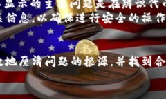 如何解决TPWallet代币Logo不