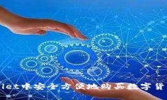如何在TPWallet中安全方便地
