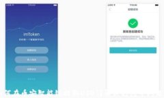 TPWallet如何在币安智能链提