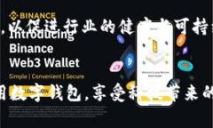   数字钱包支付常见问题解