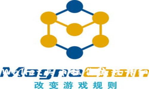 : TPWallet买币操作流程详细指南