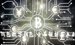 华为钱包数字钱包：全面