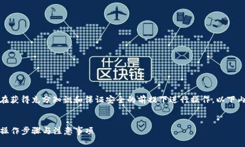 请注意：关于加密货币交易和钱包的操作，请确保在获得充分知识和保证安全的前提下进行操作。以下内容将涵盖火币提取USDT到TPWallet的相关信息。


全面解析：如何将USDT从火币提取到TPWallet的操作步骤与注意事项