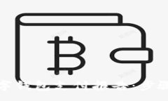 :  如何高效查询数字钱包