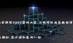 请注意，我无法根据您的