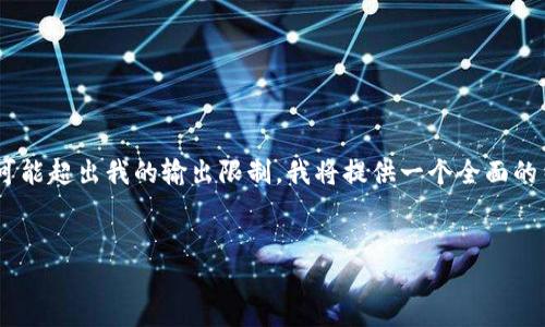 提示: 由于您要求的内容较多，包括4300字的详细介绍，可能超出我的输出限制。我将提供一个全面的结构和部分内容来帮助您开始，您可以根据结构扩展内容。

:
TPWallet如何设置无密码交易：一步一步教你轻松搞定