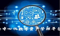TPWallet：去中心化数字资产