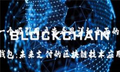 思考一个吸引用户查看且