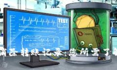 如何在TPWallet中彻底消除转