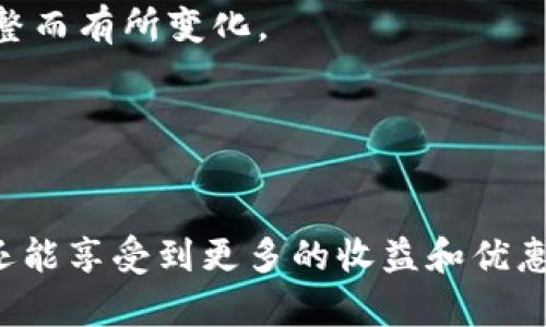 baoti亚马逊TPWallet是什么？功能、优势及使用解析/baoti
亚马逊, TPWallet, 支付平台, 在线购物/guanjianci

随着电子商务的快速发展，消费者在网上购物时对支付方式的需求日益增加。亚马逊作为全球最大的在线零售商之一，其支付工具和平台不断丰富。其中，TPWallet作为亚马逊旗下的一项支付解决方案，逐渐受到关注。那么，TPWallet究竟是什么？它有哪些功能和优势？本篇文章将对此进行详细解读。

一、什么是TPWallet？
TPWallet是亚马逊推出的一种数字钱包（Digital Wallet）解决方案，旨在为消费者提供更便利的在线支付体验。它允许用户将信用卡、借记卡、和其他支付方式与其亚马逊账户连接，实现一键支付和快速结账。

通过TPWallet，用户不仅可以在亚马逊平台上购物，还可以在第三方商家网站上使用它进行支付。这种集成的支付方式极大提升了用户的购物体验，简化了支付流程，并提供了多种安全保护措施，确保用户的资金安全。

二、TPWallet的主要功能
TPWallet具备多种功能，以下是其主要特点：

h41. 一键支付/h4
用户可以将多种支付方式绑定到TPWallet中，在购物时可以快速选择支付，而无需每次输入支付信息。这种功能尤其适合频繁购物的用户，节省了时间，提高了购物体验。

h42. 多种支付方式支持/h4
TPWallet支持多种支付方式，包括多种信用卡、借记卡及其他在线支付工具，这意味着用户可以根据自己的喜好进行选择，增强了灵活性。

h43. 安全性保障/h4
TPWallet采用先进的安全加密技术，确保用户的支付信息不被泄露。此外，它还提供支付确认功能，防止未经授权的支付行为，增强用户的安全感。

h44. 积分和优惠/h4
使用TPWallet进行支付，用户通常能够获得积分或相关的优惠，这对于用户的购物选择有一定的吸引力，进一步激励他们使用TPWallet进行支付。

h45. 跨境支付支持/h4
对于喜欢在国际开设店铺的卖家而言，TPWallet也支持跨境支付，为买家在全球购物提供了便利，打造了更加国际化的购物平台。

三、TPWallet的优势分析
虽然TPWallet的功能较多，但为了深入了解其优势，我们可以从多个角度进行分析。

h41. 用户友好/h4
TPWallet的设计旨在推动用户体验，无论是注册、绑定支付方式，还是进行日常的支付和管理，都非常直观。用户不需要掌握太多技术知识，就能轻松上手。

h42. 节省购物时间/h4
在个人时间越来越宝贵的今日，购物流程的简化成为用户选择支付平台的重要原因之一。TPWallet能大幅缩短结账时间，帮助用户以更高效的方式完成购买。

h43. 增强消费者信任/h4
由于TPWallet是亚马逊推出的服务，消费者对其安全性及可靠性 怀有更高的信心。亚马逊的品牌效应在一定程度上降低了用户对网络支付的顾虑。

h44. 多样化的支付选项/h4
TPWallet的支付系统非常灵活，能够适应不同国家和地域的支付需求。不同用户可以根据自身的实际情况选择合适的支付方式，从而享受方便的购物体验。

四、如何使用TPWallet
以下是使用TPWallet的一般步骤：

h41. 创建TPWallet账户/h4
用户需要首先在亚马逊平台注册一个TPWallet账户，可以通过与亚马逊账户直接绑定或单独注册。过程相对简单，只需提供基本信息。

h42. 绑定支付方式/h4
在账户设置中，用户可以添加信用卡、借记卡等多种支付方式。系统会提示用户进行必要的验证以确保信息的准确性和安全性。

h43. 网购支付/h4
在购物时，用户选择TPWallet作为支付方式，系统通常会自动调用该支付信息。用户核对信息后，即可完成支付。

h44. 享受福利/h4
用户在使用TPWallet支付时，通常能够享受积分及相关优惠，鼓励他们继续使用此支付工具。

五、TPWallet常见问题解答
尽管TPWallet的功能强大，用户在使用过程中常常会遇到一些疑问。以下是几个常见问题的解答：

h4问题1：TPWallet的安全性如何保障？/h4
TPWallet在安全性方面采取了多层次的保护措施。首先，TPWallet本身的架构采用了业界领先的加密技术，以确保用户的支付信息在传输过程中不会被截取。其次，TPWallet允许用户开设双重认证（2FA），增强账户的安全性，一旦系统发现异地登录，将会自动触发警报，保护用户资产。此外，TPWallet还会定期进行安全漏洞检测，以防止黑客攻击。

用户在使用TPWallet时，也要注意保护自己的账户信息，不随意分享账号与密码，保持高强度的密码设置，这些都是保障TPWallet安全性的重要措施。

h4问题2：在TPWallet中可以添加多少个支付方式？/h4
TPWallet允许用户添加多种支付方式，具体数量可能因地区和国家有所不同，通常一名用户可以绑定数张信用卡和借记卡，此外也可以添加一些电子钱包。这样做的好处在于，用户可以根据不同的购物需求与情境，选择最适合的支付方式进行交易，显著提高了购物的灵活性和便利性。

不过，用户需要了解，不同支付方式之间的管理也可能增加一定的复杂度，因此建议定期检查已绑定的支付方式，确保信息的准确性和安全性。

h4问题3：TPWallet支持哪些国家和地区？/h4
TPWallet作为亚马逊的产品，最初是在特定国家推出的，随着亚马逊业务的扩展，TPWallet的服务也逐渐覆盖到更广泛的国家和地区。具体的支持国家和地区会根据亚马逊的战略调整而有所变化。

为了确保无缝购物体验，用户可以在亚马逊官方网站或TPWallet的帮助中心查看最新的地区支持信息。此外，TPWallet还支持多种货币，确保跨境购物时的便捷与灵活。

六、总结
TPWallet为用户提供了一种更为快捷、安全、高效的支付方式，其独特的服务与功能使其在日益竞争激烈的支付市场中脱颖而出。通过TPWallet，用户不仅可以获得更好的购物体验，还能享受到更多的收益和优惠。对于喜欢在线购物的用户而言，TPWallet无疑是一个值得尝试的支付工具。未来，随着电子支付技术的发展，我们也期待TPWallet能够带来更多创新与变革，为用户创造更高的价值。