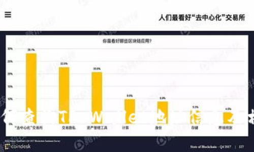 全面指南：如何查询TP Wallet地址信息及相关操作详解