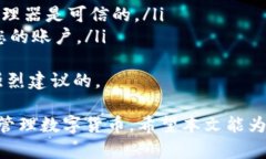 baioti如何在TPWallet中导入助
