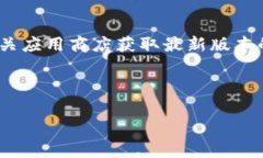 注意：由于我无法直接提