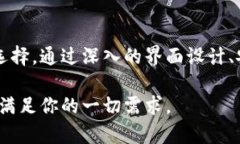   TPWallet与其他钱包的区别