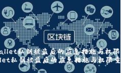 : 处理TPWallet私钥被盗后的