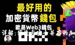 TPWallet双手机登录详解：便