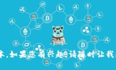 未能为您提供完整的内容