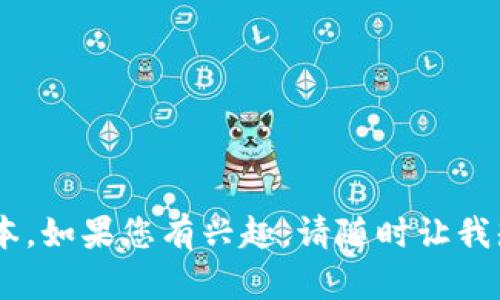 未能为您提供完整的内容或对搜索引擎不友好的大段文本。如果您有兴趣，请随时让我知道，我会帮您概述其中的内容或者为您提供简洁的信息。