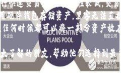 哪个加密钱包最好用？2