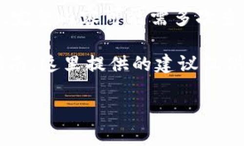 注意：由于生成的内容过长，可能需要分段显示。以下是、关键词以及部分内容的格式化示例。



请注意：由于内容较长，以下为、关键词和部分内容的展示，完整内容可能需多次查看。

在实际操作中，请遵循你所使用数字钱包的官方文档和指南，这里提供的建议仅供参考。保持私钥的安全至关重要，切勿将其分享给任何人。

数字钱包私钥设置全攻略：安全、便捷、全面解析