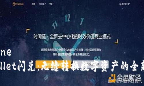 pipeline
TPWallet闪兑：无缝转换数字资产的全新体验