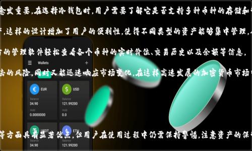 biao ti区块链技术的演进：冷钱包的诞生与发展/biao ti

区块链,冷钱包,数字货币,安全存储/guanjianci

引言：区块链技术的崛起

区块链技术自2008年比特币白皮书问世以来，逐渐崭露头角。作为一种分布式账本技术，区块链不仅是比特币的底层技术，也被应用于能源、物流、金融等众多领域。在这一背景下，冷钱包作为加密货币的安全存储解决方案，也逐渐被重视和应用。本文将深入探讨冷钱包的起源及其在区块链发展过程中的重要性。

冷钱包的定义与分类

冷钱包，又称为离线钱包，是一种存储加密货币的方式，其特点在于与互联网完全隔离，以此降低被黑客攻击的风险。冷钱包主要有以下几种形式：

ul
  listrong硬件钱包：/strong这是目前最常见的冷钱包类型，通常以USB设备的形式存在，可以安全地存储私钥。/li
  listrong纸钱包：/strong使用纸张记录公钥和私钥，虽然简单，但纸张易损坏，丢失后无法找回。/li
  listrong离线计算机：/strong专用的离线设备，可以生成和存储密钥，但需要用户具备相应的技术能力。/li
/ul

由于冷钱包的离线特性，使其被广泛认为是最安全的加密货币存储方式，适合长期持有者或大额持币者。

冷钱包的起源与发展

冷钱包的概念可以追溯到比特币首次引入的早期阶段。最初时，用户主要通过软件钱包来管理自己的比特币，但随着黑客攻击事件频繁发生，许多用户逐渐意识到安全存储的重要性。因此，冷钱包概念应运而生。

2011年，出现了第一款专门的硬件钱包——Trezor，为用户提供了一种安全存储比特币的方法。这使得加密货币的使用开始向更为安全的方向发展。随后，Ledger等其他硬件钱包品牌，也纷纷进入市场，推动了冷钱包的普及。

冷钱包逐渐经历了从简单的纸钱包到复杂硬件钱包的发展过程。现代硬件钱包不仅支持多种加密货币，还配备了多重签名、恢复种子等功能，大大提升了安全性。

冷钱包的安全性

在加密货币的世界里，安全是用户最为关注的问题之一。冷钱包由于其离线特性，极大程度地降低了被黑客攻击的风险。具体来说，冷钱包的安全性体现在以下几个方面：

ul
  listrong离线存储：/strong冷钱包不与互联网直接连接，因此黑客无法远程访问其存储的私钥。/li
  listrong私钥掌控：/strong用户可以对私钥进行完全控制，无需依赖第三方服务商，避免了因服务商被攻陷而导致资金损失的风险。/li
  listrong多重身份验证：/strong许多先进的硬件钱包都配备了多重身份验证功能，增加了资金安全性。/li
/ul

尽管冷钱包相较于其他存储方式在安全性方面表现出色，但用户仍需保持警惕。例如，硬件钱包的物理损坏、丢失或被盗都会导致资产损失。因此，维护冷钱包的安全同样需要用户养成良好的使用习惯。

冷钱包的使用场景

冷钱包适合那些长期持有和投资加密货币的用户。以下是一些常见的使用场景：

ul
  listrong长期投资：/strong对于希望长期持有比特币或其他加密货币的投资者来说，使用冷钱包是最佳的选择。/li
  listrong大额持有者：/strong对于持有大量加密资产的用户，冷钱包能够提供更高的安全保障。/li
  listrong避免频繁交易：/strong冷钱包适合不需要频繁交易的用户，通常情况下，将资金存储在冷钱包中是较为安全的做法。/li
/ul

在实际应用中，冷钱包也可以作为热钱包的补充，为用户提供更灵活的存储方案。用户可以将日常交易所需的部分资金存储在热钱包，而将大部分资产保存在冷钱包中，从而实现资产的安全与流动性的平衡。

可能相关的问题

ul
  li冷钱包与热钱包的区别是什么？/li
  li如何选择适合自己的冷钱包？/li
  li冷钱包在多币种管理中的应用如何？/li
/ul

冷钱包与热钱包的区别是什么？

在加密货币的存储和管理中，冷钱包和热钱包是两种主要的存储方式。它们各自具有不同的特点和用途。

strong热钱包/strong是指与互联网连接的钱包，通常用于频繁交易和支付。用户可以随时访问和管理他们的加密货币，这种方便性是热钱包最大的优势。但是，由于热钱包常常与互联网直接连接，安全性就成为一大隐患。黑客有可能利用网络漏洞获取用户的私钥或助记词，从而盗取用户资产。

相对应的，strong冷钱包/strong并不连接互联网，因而极大地降低了被黑客攻击的风险。冷钱包的安全性来自于离线存储，这也使得它非常适合用于长期持有和保存大量加密资产。

从实用性来看，热钱包适合活跃交易的用户，而冷钱包更适用于那些希望安全存储资产的用户。在选择适合自己的钱包时，用户需要考虑自身的需求和使用场景。例如，如果一个用户习惯频繁交易，那么热钱包将更加适用。但如果用户是长期投资者，冷钱包将成为一个更理想的选择。

如何选择适合自己的冷钱包？

选择合适的冷钱包需要考虑多方面的因素，以下是几个关键指标：

ul
  listrong安全性：/strong选择有良好的安全记录和用户反馈的冷钱包品牌，例如Trezor与Ledger。此外，了解该钱包的物理安全性（如是否支持PIN码保护、恢复种子等功能）也是至关重要的。/li
  listrong兼容性：/strong确保所选择的冷钱包支持你所持有的各种加密货币。市场上许多冷钱包仅支持部分主流币种，因此在购置之前需要确认兼容性。/li
  listrong易用性：/strong用户界面的友好程度直接影响使用体验。选择操作简单、说明清晰的冷钱包，能更好地帮助用户管理资产。/li
  listrong备份与恢复： /strong保证冷钱包支持多种备份与恢复方式，在丢失或损坏时能够顺利恢复资产。/li
/ul

总的来说，合适的冷钱包应该在安全性、兼容性、易用性等方面都能满足用户的需求。对于初入加密货币领域的用户，选择知名产品会降低一定的操作风险。

冷钱包在多币种管理中的应用如何？

随着加密货币市场的发展，越来越多的用户开始投资各种数字资产。在这种情况下，冷钱包在多币种管理中的应用变得愈发重要。在选择冷钱包时，用户需要了解它是否支持多种币种的存储和管理。

一些先进的硬件钱包例如Trezor和Ledger都有着支持多币种的功能，用户可以在一台设备上管理多种不同的数字资产。这样的设计增加了用户的便利性，使得不同类型的资产能够集中管理，从而减少了交易和汇兑的麻烦。

在多币种管理中，冷钱包的优势不仅体现在安全存储，更在于方便监控钱包中的资产。以Ledger为例，用户可以通过官方的管理软件轻松查看各个币种的实时价位、交易历史以及余额等信息。

此外，冷钱包的多币种支持也使得用户可以在不同币种间进行高效的转换。用户可以在离线状态下进行交易，减少被攻击的风险，同时又能迅速响应市场变化。在这样高速发展的加密货币市场中，灵活的管理方式显得尤为重要。

总之，冷钱包的多币种支持使用户能够更加稳健地进行加密资产的投资，体验更优质的资产管理服务。

总结

冷钱包作为加密货币管理的重要工具，伴随着区块链技术的发展不断得到改善和完善。虽然冷钱包在安全性、存储能力等方面具有显著优点，但用户在使用过程中仍需保持警惕，注意资产的保管与管理。通过选择合适的冷钱包，用户不仅能有效保护自己的资产安全，也能更方便地管理多种加密货币。