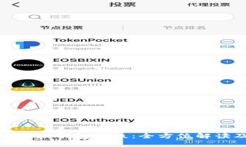 数字人民币一级钱包升级：全方位解读及实用指南