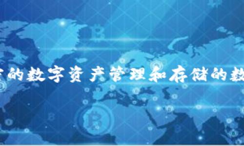 TPWallet的全名是“TPWallet - Trustworthy and Private Wallet”。这是一个专注于提供安全、私密的数字资产管理和存储的数字钱包平台。TPWallet旨在为用户提供一个便捷的环境，以安全地存储和管理各种加密货币和数字资产。

如果你对TPWallet有其他具体问题或想了解更多的信息，请告诉我！