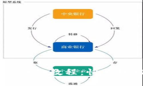 TPWallet货币链转HT详细教程：快速轻松完成数字资产转换