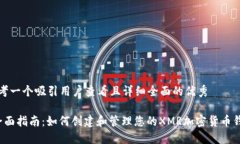 思考一个吸引用户查看且