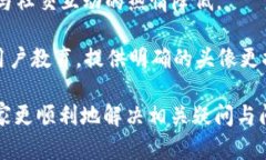 数字钱包头像更换失败的