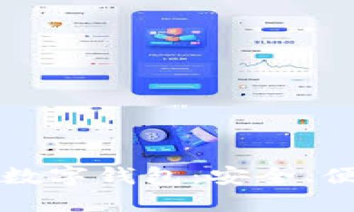 全方位揭秘祥天数字钱包：安全、便捷与未来的指引