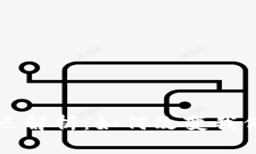 央行数字货币钱包的优点解析：如何改变我们的支付方式与金融生活