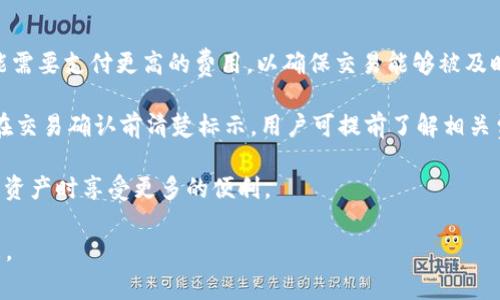 jiaotiTPWallet在线客服工作时间及服务详情详解/jiaoti  
TPWallet, 在线客服, 工作时间, 客服服务/guanjianci

在现代数字化时代，区块链和加密货币逐渐深入人们的生活，TPWallet作为一款功能强大的多链数字资产钱包，受到了越来越多用户的青睐。TPWallet不仅拥有多种实用功能，还提供了专业的在线客服服务，以帮助用户解决在使用过程中遇到的问题。然而，许多用户对于TPWallet的在线客服工作时间存有疑问。本文将详细介绍TPWallet在线客服的工作时间、服务内容，以及如何和TPWallet进行有效的沟通。

TPWallet在线客服的工作时间

TPWallet的在线客服一般在工作日内提供服务。具体的客服工作时间为每天上午9点到下午6点。这意味着，用户可以在这个时间段内通过官方渠道联系到客服人员，获得实时的帮助和支持。需要注意的是，节假日和特殊情况下，客服的工作时间可能会有所调整，因此我们建议用户在联系之前，查看TPWallet官方网站上的公告信息。

如何联系TPWallet的在线客服

联系TPWallet在线客服的方法有很多，用户可根据自身情况选择最方便的方式。以下是几种主要的联系方式：

ul
    listrong官方网站：/strong用户可以访问TPWallet的官方网站，在网站的客服页面找到在线客服的入口，点击后即可与客服人员实时沟通。/li
    listrong社交媒体：/strongTPWallet在多个社交平台上拥有官方账号，如Twitter、Telegram等，用户也可以通过这些平台获得帮助，实时获取信息。/li
    listrong邮件支持：/strong如果用户在非工作时间遇到问题，可以通过发送邮件的方式向客服寻求帮助，TPWallet会在工作时间内及时回复。/li
/ul

TPWallet在线客服的服务内容

TPWallet的在线客服团队致力于为用户提供高质量的服务，主要服务内容包括但不限于：

ul
    listrong账户问题：/strong用户在使用TPWallet过程中可能会遇到账户安全、密码重置等问题，客服人员能够提供专业的解答和解决方案。/li
    listrong网络交易支持：/strong在进行数字资产交易时，用户可能会需要实时帮助，TPWallet客服可以协助用户解决交易过程中遇到的各种问题。/li
    listrong钱包功能咨询：/strongTPWallet推出了多项新功能，用户如对这些功能不熟悉，可以随时向客服咨询，了解具体操作和使用方法。/li
/ul

综上所述，TPWallet在线客服的工作时间相对清晰，用户在工作日内都可以获得及时的帮助。在急需解决问题时，用户可以通过多种方式联系TPWallet客服，客服团队将竭诚提供优质的服务，确保用户的数字资产管理更为顺畅。

常见问题解答

除了客服的工作时间，用户在使用TPWallet时可能还会遇到其他相关问题。下面，我们将针对三个可能的相关问题进行详细介绍。

问：TPWallet如何保证用户资产的安全性？

用户在选择数字资产钱包时，资产安全性无疑是首要考虑的因素之一。TPWallet在安全性方面采取了多种措施，以确保用户的数字资产获得最佳保护。

首先，TPWallet采用了行业标准的加密技术，所有的数据传输都会经过加密处理，确保用户的敏感信息不会被黑客窃取。其次，TPWallet提供了私钥管理功能，用户的私钥存储在本地，开发团队无法查看或干预，确保用户始终掌握自己的资产。此外，TPWallet还支持硬件钱包，用户可以将数字资产存储在专用的硬件设备中，以增强安全级别。

其次，TPWallet定期进行安全审计，评估和识别潜在的安全风险，并及时修复发现的漏洞。这种定期的安全检查能够让用户在使用过程中更加安心，避免因技术漏洞造成资产的损失。

最后，用户在使用TPWallet应保持警惕，保护好自己的账户信息和密码，定期更改密码以及开启双重认证功能，提高账号的安全性。总之，TPWallet通过多重安全措施为用户提供强有力的资产保障，让用户在进行数字资产交易时可以更加放心。

问：TPWallet如何支持多链资产管理？

TPWallet作为一款多链资产管理钱包，支持多种区块链网络的资产交易，这一点使其在市场上具有明显的竞争优势。TPWallet的多链支持主要体现在以下几个方面：

首先，TPWallet支持以太坊、比特币、波场等多个主流区块链网络。这意味着用户可以在一个钱包中管理不同类型的数字资产，避免了频繁切换钱包的麻烦。而且，TPWallet还持续扩展对其他区块链网络的支持，以满足用户的不断需求。

其次，用户可以通过TPWallet便捷地进行跨链交易。对于经常需要在不同链之间进行资产调转的用户来说，TPWallet提供的跨链功能无疑大大提高了交易的灵活性和效率。用户可以直接在TPWallet内完成交易，无需借助其他工具，降低了操作复杂度。

此外，TPWallet还提供了多种资产的管理和兑换功能，用户可以随时查看不同资产的实时市场行情，并进行买卖交易。这种集中管理的方式，不仅提高了用户操作的便捷性，同时也能让用户更好地掌握自身的资产状态，做出合理的投资决策。

总而言之，TPWallet凭借其多链资产管理的优势，为用户提供了便捷、高效的数字资产管理方案，吸引了大量用户使用和信赖。

问：使用TPWallet的成本有哪些？

使用TPWallet时，用户可能会关心相关的成本问题，特别是在进行交易和管理数字资产时，可能会涉及到一些费用。以下是TPWallet主要的成本组成：

首先，交易费用是用户在使用TPWallet时需支付的重要成本。在进行数字资产交易时，用户需要支付一定的手续费，这主要取决于交易的类型和网络的拥堵情况。交易拥堵时，用户可能需要支付更高的费用，以确保交易能够被及时确认。因此，用户在进行交易时应关注网络状态，选择合适的交易时间。

其次，TPWallet内部也可能会存在一些兑换费用，尤其是在进行资产转换时。比如，当用户希望将一种数字资产兑换成另一种资产时，TPWallet会收取一定比例的手续费，具体费用会在交易确认前清楚标示，用户可提前了解相关费用。

最后，用户在使用TPWallet时不会产生提款费，用户可免费下载和使用TPWallet。而且，TPWallet提供了不断更新的免费功能和服务，如实时市场行情、资产管理工具等，让用户在管理资产时享受更多的便利。

总体来看，TPWallet的使用成本相较于其他钱包产品是相对透明的，用户在使用前可了解清楚相关费用，以制定合理的费用预算。因此，TPWallet在用户心中树立了良好的性价比形象。