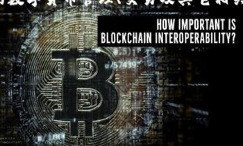 tpwallet的全名是“TokenPocket Wallet”，它是一款支持多种区块链资产管理的钱包，旨在提供安全、便捷的数字货币管理、交易及其它相关服务。TokenPocket Wallet不仅支持比特币、以太坊等主流数字货币，还支持众多小众币种和去中心化应用。

以下是您要求的内容格式：

真正的TPWallet：深入了解TokenPocket Wallet的功能与特色
真正的TPWallet：深入了解TokenPocket Wallet的功能与特色