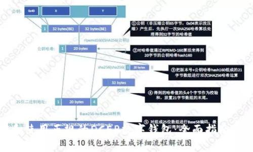 如何下载和使用正规的DCEP数字钱包：全面指南与注意事项