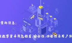 以下是您所需的信息： 