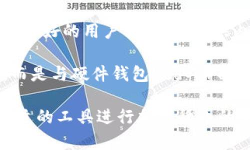 国外有许多知名的加密钱包，以下是一些比较受欢迎的选项：

1. **Coinbase Wallet** - 这是一款由Coinbase推出的数字货币钱包，用户可以方便地存储、发送和接收多种加密货币。

2. **MetaMask** - 一个流行的浏览器扩展钱包，主要用于以太坊和ERC-20代币的管理，还支持去中心化应用程序（DApp）访问。

3. **Trust Wallet** - 由Binance收购的移动端加密钱包，支持多种区块链和加密货币资产，用户界面友好，使用方便。

4. **Exodus** - 一款多币种桌面和移动钱包，具有良好的用户体验，并提供内置交易功能。

5. **Ledger Live** - 这不是传统意义上的钱包，而是与硬件钱包Ledger配合使用的应用，提供更高的安全性。

这些钱包各具特色，用户可以根据自己的需要选择合适的工具进行加密货币的管理与存储。