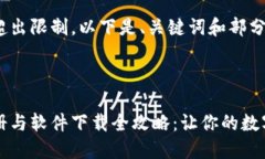 内容生成可能超出限制，