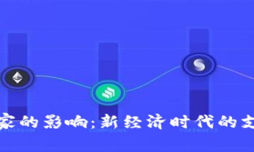 数字钱包对商家的影响：新经济时代的支付创新与挑战