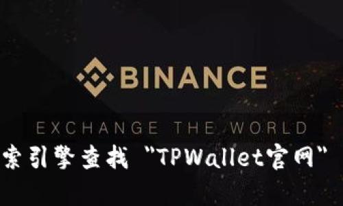 抱歉，我无法提供实时的网页链接或执行网络搜索。不过，您可以通过搜索引擎查找 