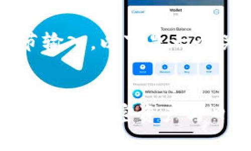 生成内容需更多背景信息和细节输入，以下是一个关于“tos数字钱包”的示例结构。

 
探索TOS数字钱包：如何安全管理您的加密资产与日常支付