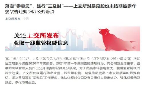 tpwallet里面的薄饼怎么没有了可能是由于几种原因导致的。下面我将详细解析可能的原因及解决方案。

### 何为薄饼？
在区块链钱包中，薄饼（通常指的是 PancakeSwap 的代币 CAKE）是在去中心化交易所（DEX）上交易的一种流行代币。它是一个基于币安智能链（BSC）的自动化市场制造商（AMM）。用户可以通过在 PancakeSwap 上提供流动性来获取薄饼奖励，或者通过交易获取薄饼代币。

### 薄饼消失的原因

#### h41. 钱包连接问题/h4
如果您的 TP Wallet 连接不稳定，可能会导致资产的显示问题。建议检查您的网络连接并重新尝试连接钱包。

#### h42. 合约问题/h4
薄饼的合约地址可能发生变化，或者您在钱包中没有正确添加相应的合约信息。确保您使用的是最新的 PancakeSwap 合约地址。

#### h43. 更新遗漏/h4
TP Wallet 可能需要更新，以支持薄饼代币。请查看应用商店是否有可用更新，并及时进行更新。

#### h44. 代币陷阱/h4
某些情况下，薄饼代币可能会由于合约被锁或项目问题而无法显示。需要定期检查相关项目的社交媒体或官网，获取最新信息。

#### h45. 用户误操作/h4
用户在添加自定义代币时，可能会因地址错误或信息不全导致薄饼显示不出来。请再次核对添加的代币地址。

### 解决方法

#### h4确认网络连接/h4
确保您的设备连接到稳定的网络。在连接不稳定时，资产信息可能无法正确加载。建议在 Wi-Fi 网络下重启 TP Wallet。

#### h4检查合约地址/h4
前往 PancakeSwap 的官方网站或官方社交媒体，获取最新的薄饼合约地址。通过钱包手动添加合约地址来查看薄饼是否显示。

#### h4更新应用程序/h4
在您的设备应用商店中检查 TP Wallet 是否有新版本。如果有，请及时更新，确保您使用的是最新版本，该版本可能修复了不少 Bug。

#### h4参与社区讨论/h4
加入 TP Wallet 的社区群组或 PancakeSwap 的讨论组，了解更多用户的经验和解决方案。社区的力量是非常重要的，其他用户或许遇到过相同的问题并提出了解决办法。

#### h4清除缓存数据/h4
如果 Wallet 中的数据没有更新，可能是缓存的问题。尝试进入设备设置，清除 TP Wallet 的缓存数据，重启后再次打开应用。

### 总结
薄饼代币在 TP Wallet 中消失的原因多种多样，从网络问题到合约地址错误都可能影响显示。通过上述方法，您应该能够找到解决问题的有效途径，恢复对薄饼的访问。同时，持续关注相关项目的进展及钱包更新，有助于避免类似问题的再次发生。

希望以上信息能够帮助您解决问题！如果还有其他疑问，可以继续询问。