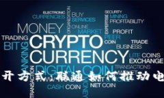 省级数字钱包的打开方式