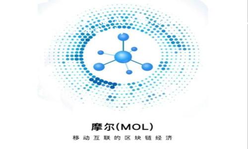 jiaotitpwallet能量宽带的全面解析与应用指南/jiaoti
tpwallet, 能量宽带, 加密货币, 区块链技术/guanjianci

引言
在数字货币和区块链技术飞速发展的今天，许多新概念层出不穷。其中，tpwallet的能量宽带（Energy Bandwidth）作为一种新颖的技术，引起了广泛的关注。本文将全面解析tpwallet能量宽带的作用、功能、应用案例以及其未来的发展潜力，旨在帮助读者深入理解这一崭新的技术。

什么是tpwallet?
tpwallet是一个多功能的数字钱包，专为支持多种加密货币而设计。它不仅支持存储和转账，还结合了去中心化金融（DeFi）和非同质化代币（NFT）的功能，为用户提供了一个全面的数字资产管理平台。在这个平台上，用户可以安全地管理他们的数字资产，进行快速转账，甚至参与到区块链网络中的各种金融活动中。

能量宽带的定义与功能
能量宽带，简单来说，是tpwallet中用于描述资源利用效率的一种度量。它反映了在一定时间内，用户的资金、计算资源和网络带宽的综合利用情况。具体来说，能量宽带的概念让用户能够更清晰地了解他们在tpwallet平台上所拥有的资源，以及如何最有效地分配和使用它们。其主要功能包括：
ul
    listrong资源分配：/strong能量宽带帮助用户根据自身的需求和市场动态，进行资源的合理分配。/li
    listrong实时监控：/strong用户可以实时监控其资产的使用情况，及时调整策略以应对市场变化。/li
    listrong数据分析：/strong提供详细的数据分析和报告，帮助用户做出更为明智的决策。/li
/ul

能量宽带的优势
tpwallet的能量宽带并不是一个孤立的概念，而是与整体数字资产管理密切相关。它的优势主要体现在以下几个方面：
ul
    listrong提高效率：/strong通过量化资源使用情况，用户可以更快地识别哪些资源是高效的，哪些则是需要调整的。/li
    listrong降低成本：/strong资源分配后，用户能在一定程度上降低交易成本和维护费用。/li
    listrong增强安全性：/strong透明的资源使用情况使得用户能够更好地识别潜在的安全隐患，保障自身资产安全。/li
/ul

如何使用tpwallet的能量宽带功能
对于新用户而言，使用tpwallet的能量宽带可能会感到些许陌生。下面我们将详细介绍如何有效利用这一功能：
ul
    listrong注册和创建账户：/strong首先，用户需要下载tpwallet应用并完成注册。在注册过程中，用户将被引导设置安全密码和恢复助记词。/li
    listrong资产导入：/strong用户可以通过导入私钥或助记词，将已有的数字资产转入tpwallet，方便后续的管理和使用。/li
    listrong访问能量宽带功能：/strong登录后，用户在主界面中，就能找到能量宽带的相关选项。点击进入后，将看到当前资源的使用情况、建议的方案等信息。/li
    listrong制定方案：/strong根据系统建议，用户可以针对自己的资产分配情况，制定相应的调整方案，确保资源的最优配置。/li
/ul

实际应用案例
为了更好地理解tpwallet能量宽带的实用性，这里列举几个实际应用案例：
ul
    listrongDeFi投资者：/strong某位DeFi投资者通过tpwallet监控其资源的使用情况，发现某一投资组合的收益并不理想，于是及时调整了其投资策略，有效减少了损失，并在后续的投资中实现了更高的收益。/li
    listrongNFT艺术家：/strong一位NFT艺术家使用tpwallet管理其数字资产，通过能量宽带功能了解哪些作品的市场反馈较好，并据此制定新的创作和发行计划。/li
    listrong普通用户：/strong一位普通用户在tpwallet中持有多种加密货币，利用能量宽带的实时监控，发现自己在某个时段内频繁进行小额转账，随后了转账策略，大幅减少了手续费。/li
/ul

未来展望
随着区块链技术的不断发展与普及，tpwallet的能量宽带功能也将发生更多的变化。未来，可能会引入更多智能化的功能，例如：
ul
    listrong自动：/strong基于用户的过往交易数据，系统可能会自动为用户生成最佳的资源分配方案。/li
    listrong多链支持：/strongtpwallet未来可能会扩展至更多的区块链，允许用户在多个链上进行资源监控和管理。/li
    listrong集成更多工具：/strong结合量化分析和机器学习等技术，为用户提供更加多样化的操作建议。/li
/ul

总结
tpwallet能量宽带作为一种新兴的数字资产管理工具，为用户提供了更多的便利与选择。通过量化资源的使用，用户能够更高效地管理自己的数字资产，降低成本，提高收益。随着技术的不断进步，能量宽带的功能将更加完善，前景也十分广阔。
无论你是刚接触区块链的新手，还是一位经验丰富的投资者，tpwallet的能量宽带功能都将成为你的得力助手，为你的数字资产管理之路提供全方位的支持。

常见问题解答
在使用tpwallet的过程中，用户可能会有一些疑问。以下是一些常见问题的解答：
ul
    listrongtpwallet的安全性如何保障？/strongtpwallet采用多重加密技术，确保用户资产安全，同时用户应保持助记词和私钥的安全。/li
    listrong如何解决能量宽带使用中的问题？/strong如果在使用中遇到问题，用户可以通过tpwallet的帮助中心获取指导，或联系客户支持。/li
    listrongtpwallet是否支持更多加密货币？/strongtpwallet正在不断扩展其支持的加密货币种类，用户可以关注相关更新。/li
/ul

探索tpwallet能量宽带的世界，让你的数字资产管理更上一个台阶！