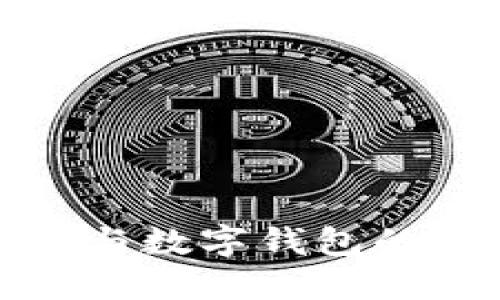 深入探讨区块链技术与数字钱包的交互关系及其重要性