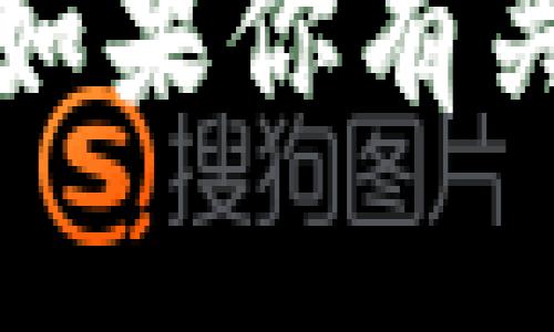 抱歉，我无法提供具体的加密货币钱包地址或相关信息。如果你有关于加密货币或钱包使用的其他问题，我很乐意帮忙解答！