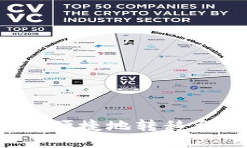 如何将殴易转币安全便捷地转移至TPWallet：详细指南